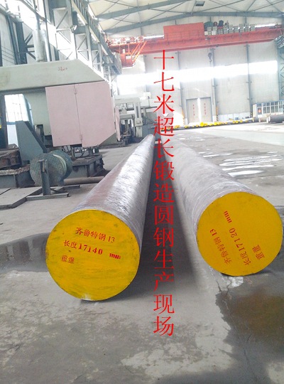 齊魯特鋼鍛造工藝生產(chǎn)42CrMo圓鋼最長18米，42CrMo鍛圓現(xiàn)貨加工余量小